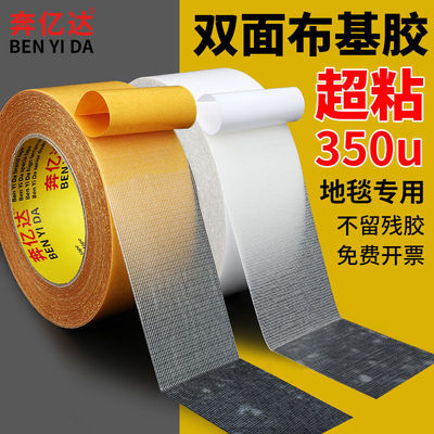 Bucky Two-sided Glue translucent Strength High viscosity carpet Wedding celebration Exhibition fixed metope adhesive tape