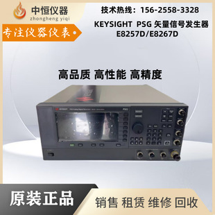 Microwave Signal Generator 20g E8257D E8267D Keysight E8257D E8267D