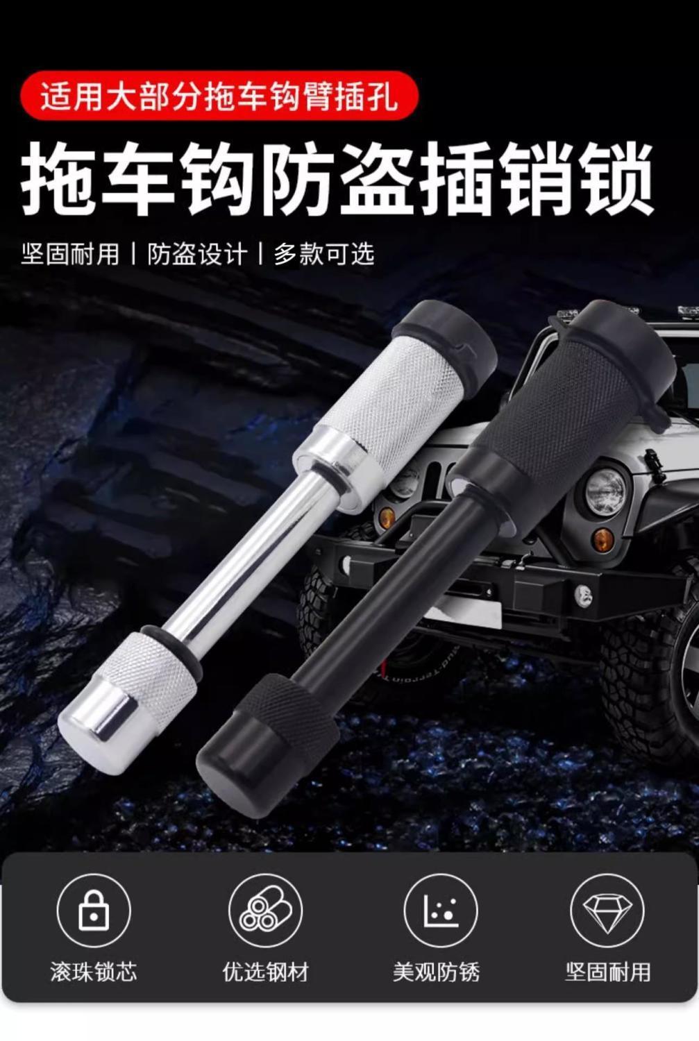Car Trailer Hitch Pin Lock, Trailer Lock, Anti-Theft Pin Lock, Extended Trailer Bar, Rv Modification Accessories