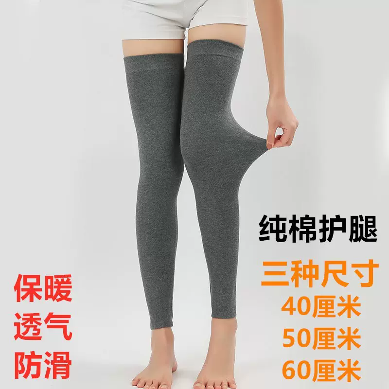 棉护腿秋冬季女男薄款长过膝袜套护膝盖防寒保暖防老寒腿滑护小腿