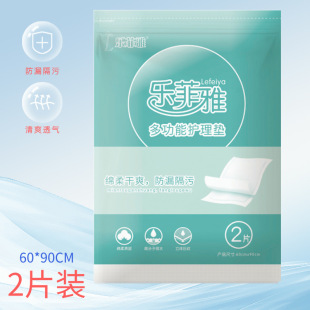 Lefiya Adult Care Pads 2-Pack 60*90 Maternity Pads Baby Anti-Decubitus Diaper Pads Disposable Diapers