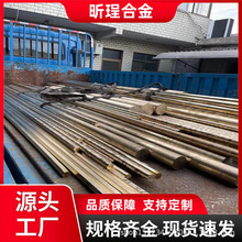 国标 HSn62‑1 锡黄铜美标 C46400 铜棒型材现货零切下料船舶速发