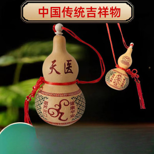 Tianyi Gourd Natural Opening Chinese Knot Means Healthy Body Bedroom Bedside Ornament