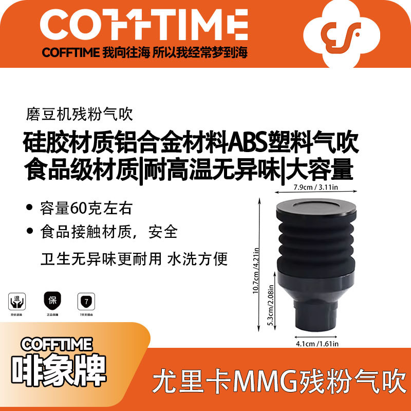 Eureka Grinder Eureka MMG Grinder Bean Grinder Cleaning Blasting Bean Bin Anti-Residual Powder Pressing Air Blow Eureka Grinder Eureka MMG Grinder Bean Grinder Cleaning Blasting Bean Bin Anti-Residual Powder Pressing Air Blow