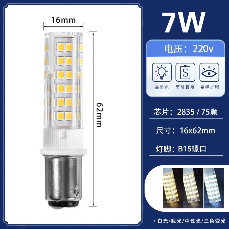 LED-лампа для холодильника E12E14 улиточная ротовая теплый белый свет прикроватная колпак-насадка, универсальный источник света