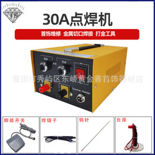 30A����c���C���{�}�_����C�机����ֳ�ʽ���������C��𹤾�