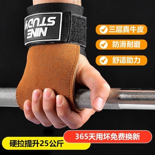 Hard Pull Booster with Cowhide Palm Men's Pull-Up Wrist Bracer Horizontal Bar Pull Back Grip with Hand Gloves Women's Fitness Gloves