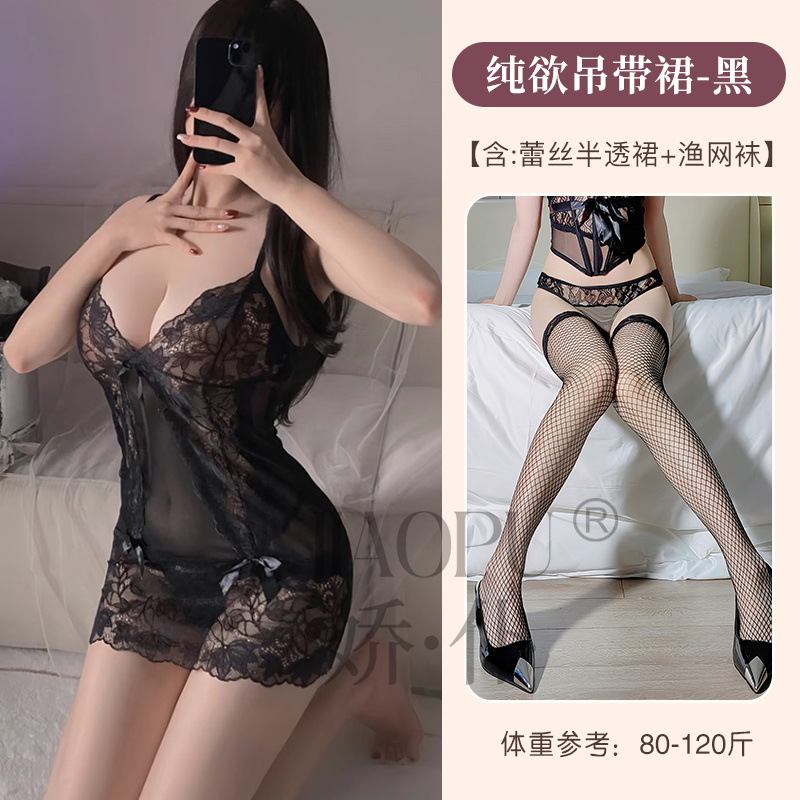 블랙 + 망사 스타킹
