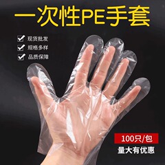 ロブスターを食べるための食品用使い捨て手袋 100 枚、耐久性のある厚みのある PVC 食品ケータリング PE プラスチック家庭用小型パッケージ