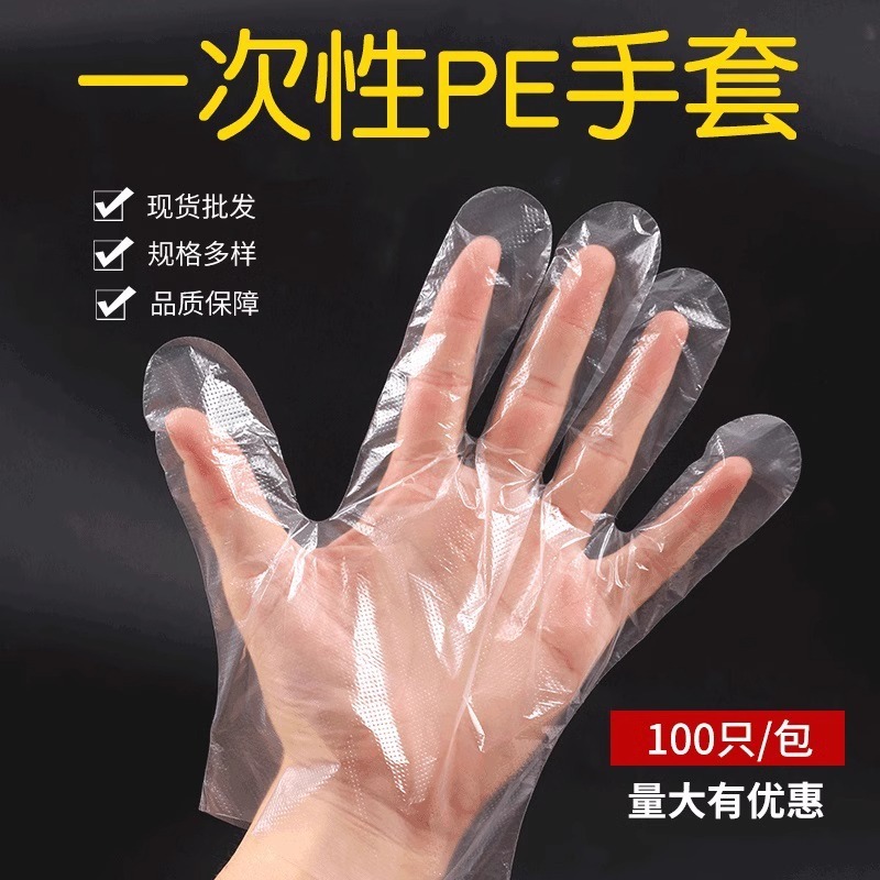 ロブスターを食べるための食品用使い捨て手袋 100 枚、耐久性のある厚みのある PVC 食品ケータリング PE プラスチック家庭用小型パッケージ|undefined