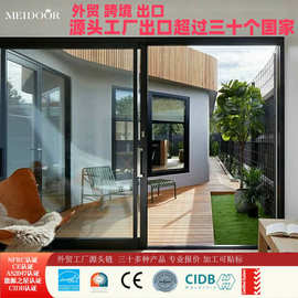 多轨户外推拉门 外贸专供 可出口多个国家 可定 制贴 牌代 工极窄