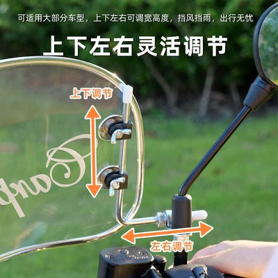 Motorcycle front windshield — Cute Female Sunny Day