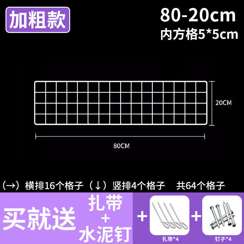 网片网格置物架铁网架照片墙货架挂篮幼儿园作品展示架网格片挂墙|undefined