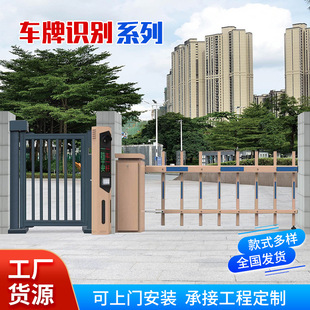 Intelligent Face Recognition Integrated Barrier for Parking Lots, License Plate Recognition System, Integrated Barrier System