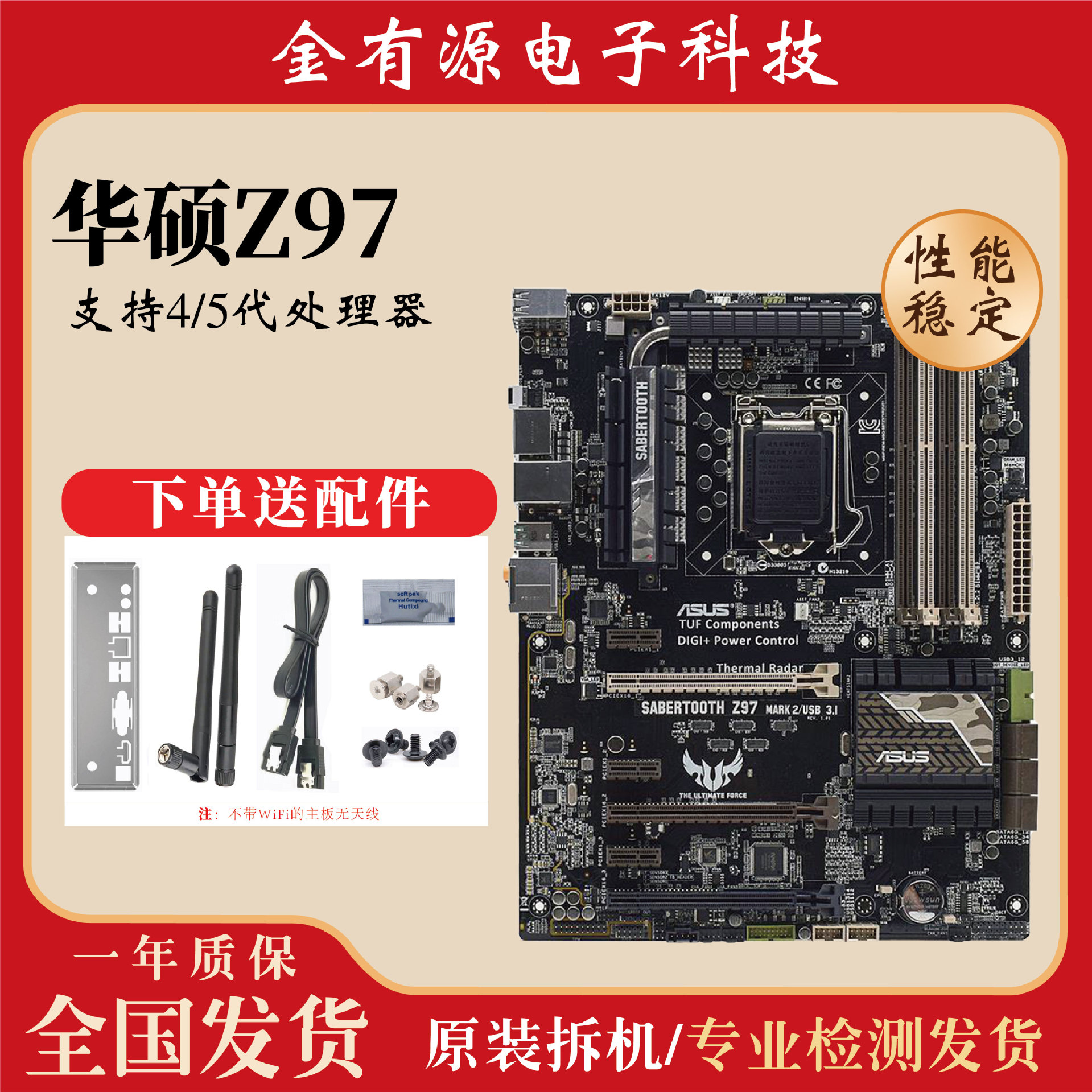 适用于华硕 SABERTOOTH Z97 MARK 2/USB 3.1 Z97 芯片组 LGA 1150
