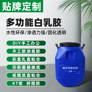 Ceiling glue white latex water paper ceiling honeycomb paper ceiling corrugated cardboard carton adhesive factory direct supply
