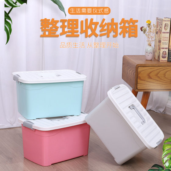 Factory Goods Plastic Storage Box Household Bedroom Portable Clothes Storage Box Sundries Toy Organizer Storage Box Can be logo