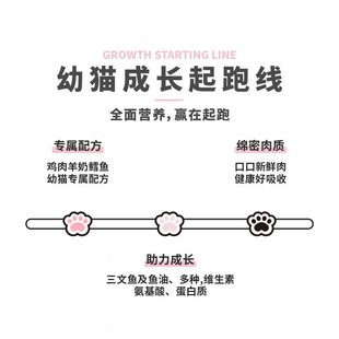 Honest One-Bite Kitten Staple Milk Cake Can Goat Milk Powder Chicken Flavor Fattening Cheek Wet Food Cat Can 85g No