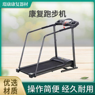 Jingkang factory direct electric treadmill slow treadmill lower limb rehabilitation children adult fitness home yi