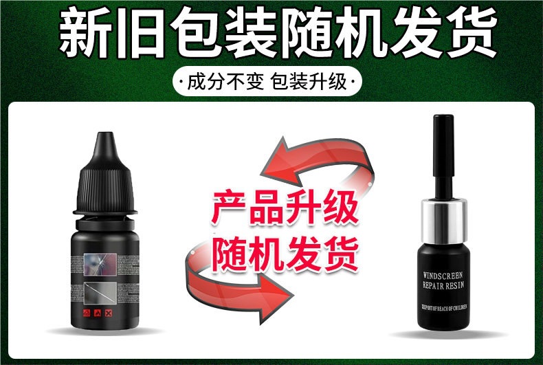 German Glass Repair Liquid for Car Windshield Crack, Small Dent, Scratch Restoration Glue, Mirror Traceless Adhesive