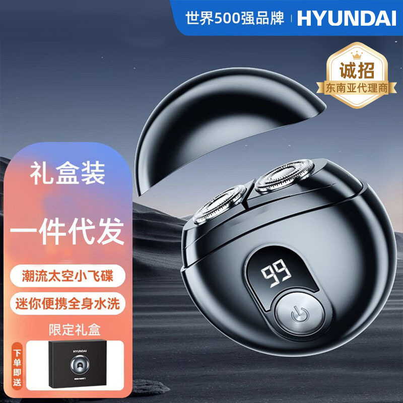 代発HYUNDAI男性ミニ小飛皿シェーバー電気シェーバー携帯スタイルシェーバー礼|undefined