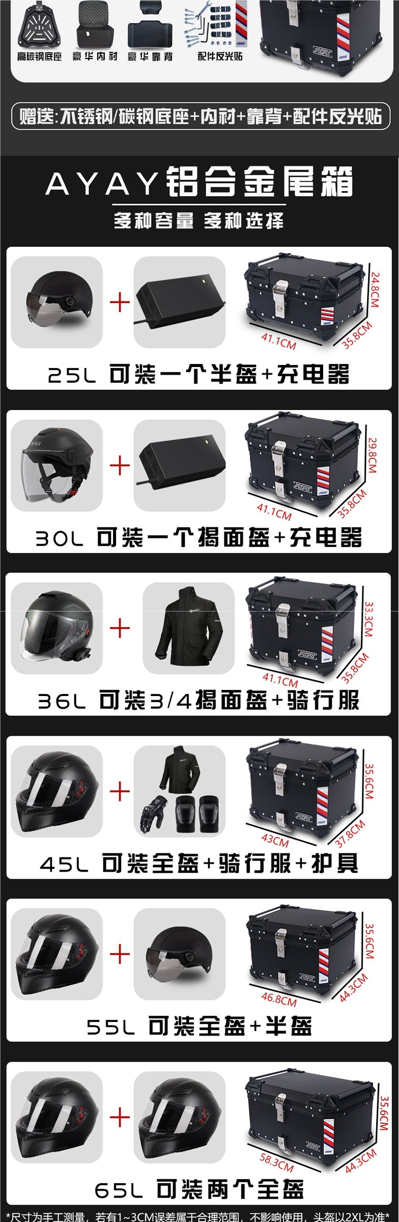 Ayay Embossed Aluminum Alloy Tail Box Motorcycle Trunk Large Capacity Universal Electric Vehicle Scooter Rear Peihui