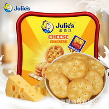 馬來西亞進口茱蒂絲特脆乳酪餅干400g 零食品禮盒裝休閑零食