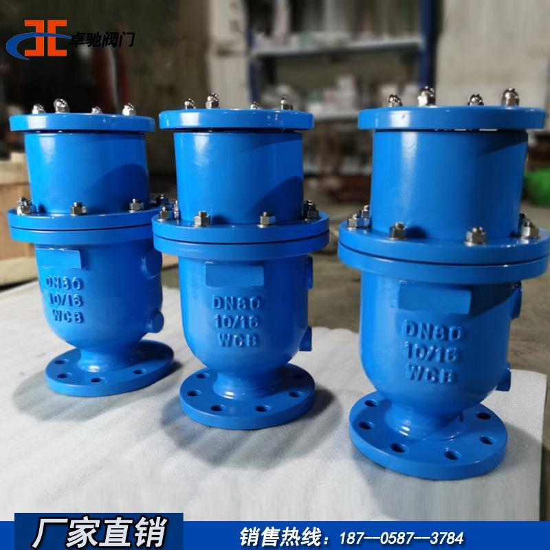 HBGP4X-16C锤空气阀 锤复合式排气阀 角型自动排气阀