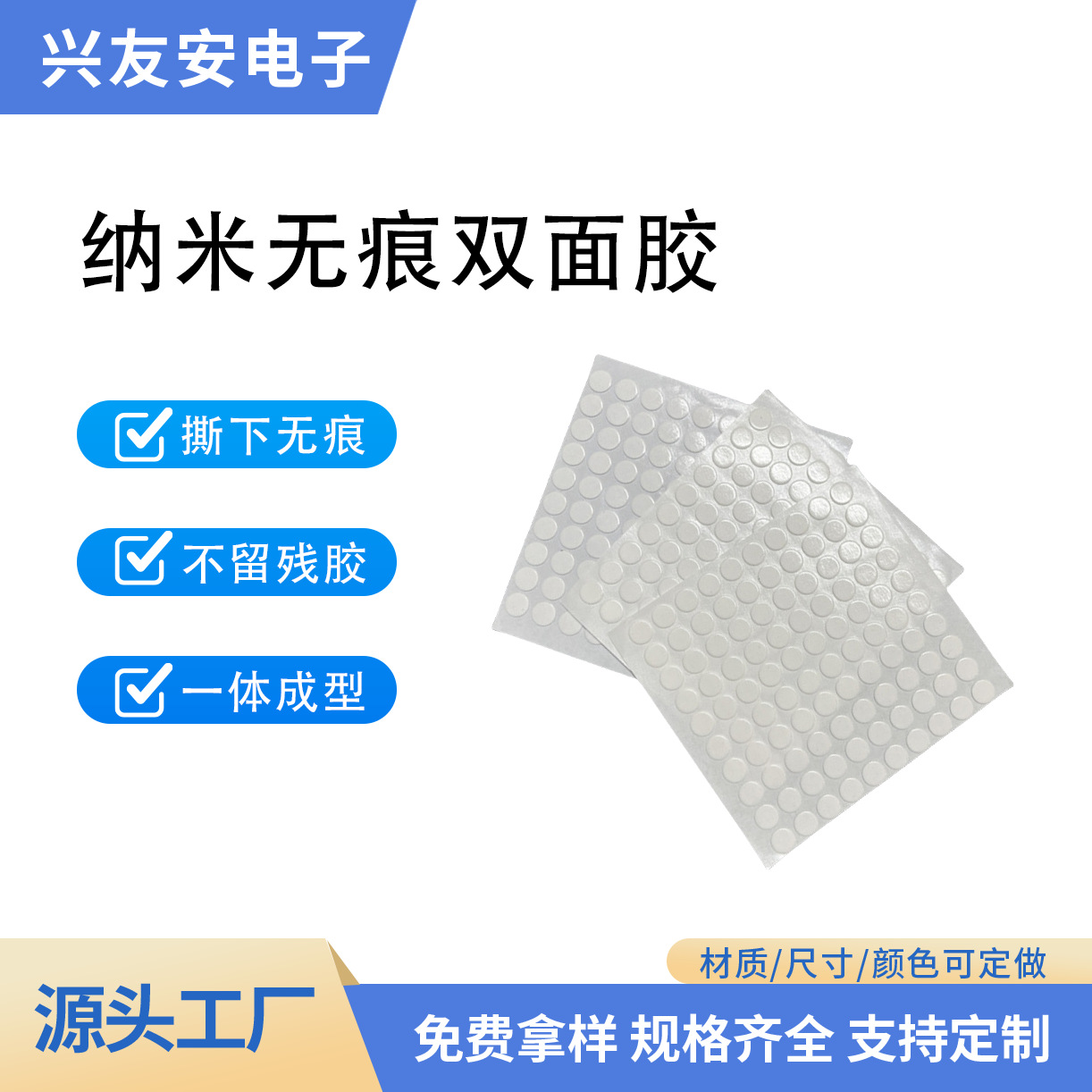 透明纳米无痕双面胶 汽车摆件婚庆气球专用纳米无痕圆点胶 高粘性