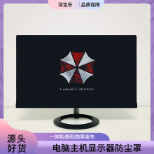 KBQ1台式电脑防尘罩主机显示器盖布曲屏一体机通用现代简约三件套