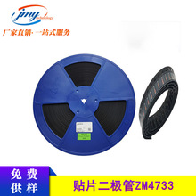 稳压二极管ZM4733  5.1V 封装LL41圆柱玻璃管 先科/ST 5k/盘 现货