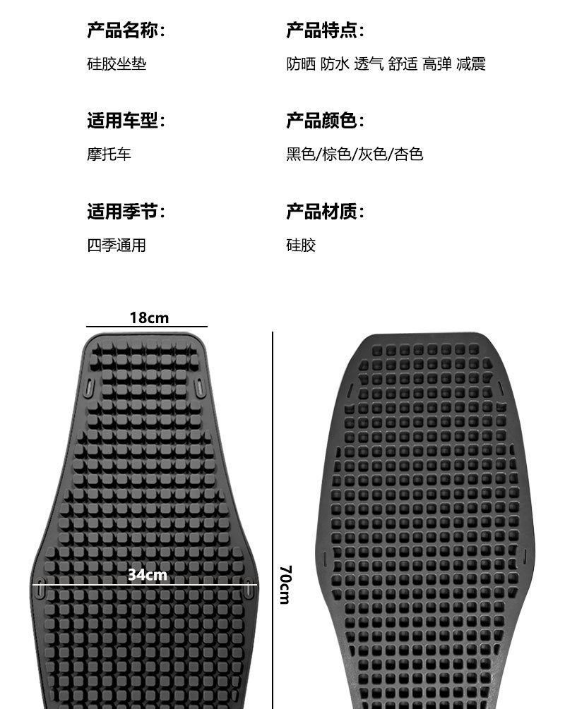 Summer Suzuki Uy125 Scooter Seat Cushion Sun Protection and Heat Insulation Seat Cushionuuue Ventilated and Breathable Silicone Seat Cover