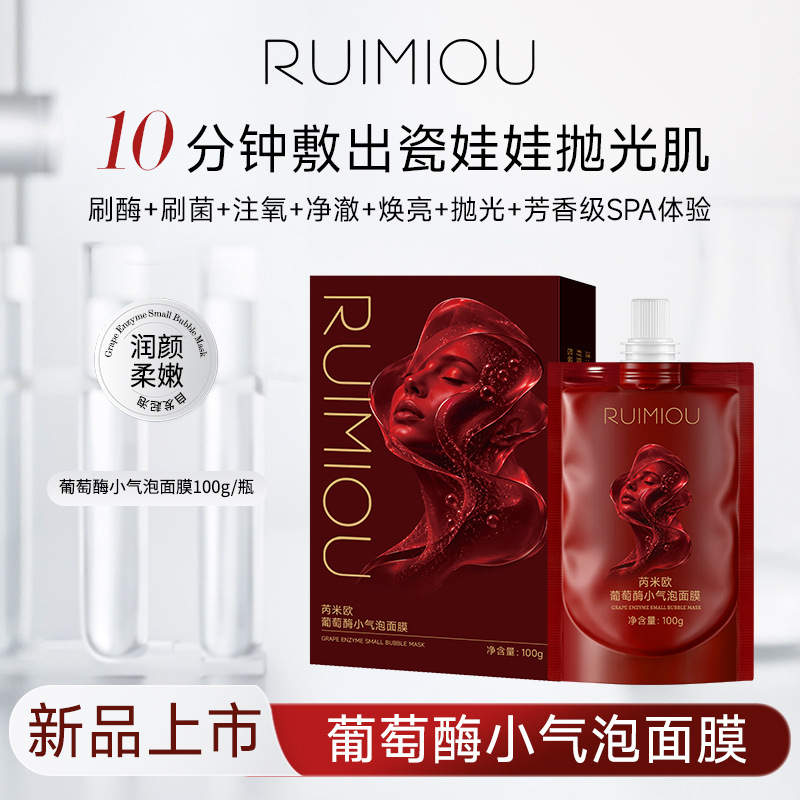 Remio Grape Enzyme Small Bubble Mask: Creates a dense foam for deep cleansing, locks in moisture, hydrates, and soothes dry skin