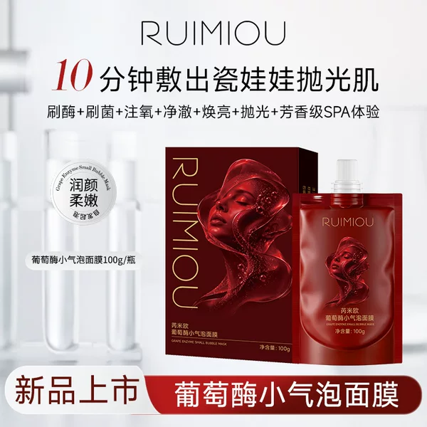 Remio Grape Enzyme Small Bubble Mask: Creates a dense foam for deep cleansing, locks in moisture, hydrates, and soothes dry skin