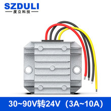 72V60V48V36V转24V电源转换器30-90V变24V车载直流DC-DC降压模块