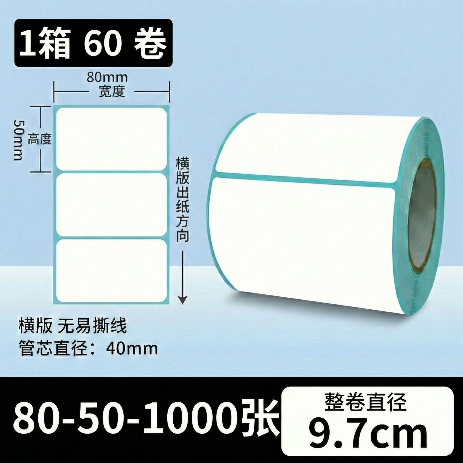 Papel de etiqueta adhesiva anti-termo Papel de etiqueta adhesiva 100x150 papel de impresión de etiquetas de calor