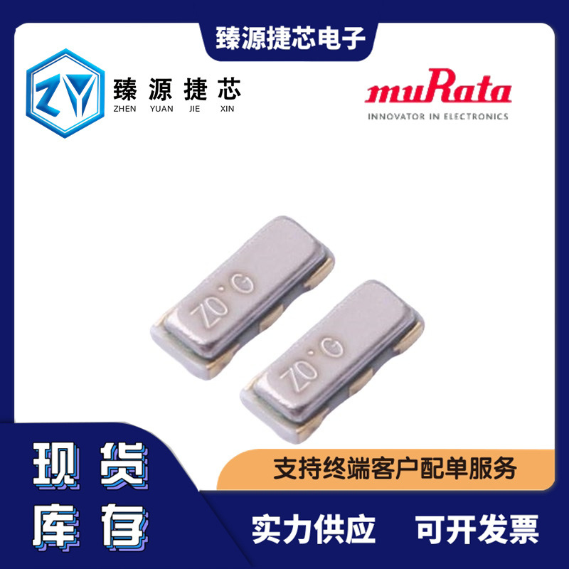 CSTNE12M0GH5C000R0 村田SMD4520-3P 4MHz 15pF 陶瓷谐振器(无源)