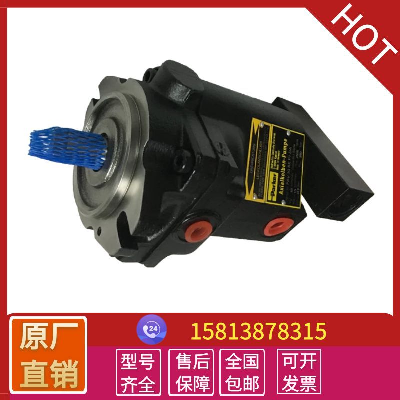 现货parker美国派克液压油泵PAV6.3RKP1AA斜盘式轴向变量柱塞泵