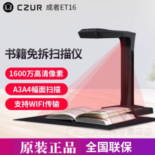 CZUR Adult ET18 Scanner 18 million Pixel High Camera HD A3 High Speed Book Scanning ET18