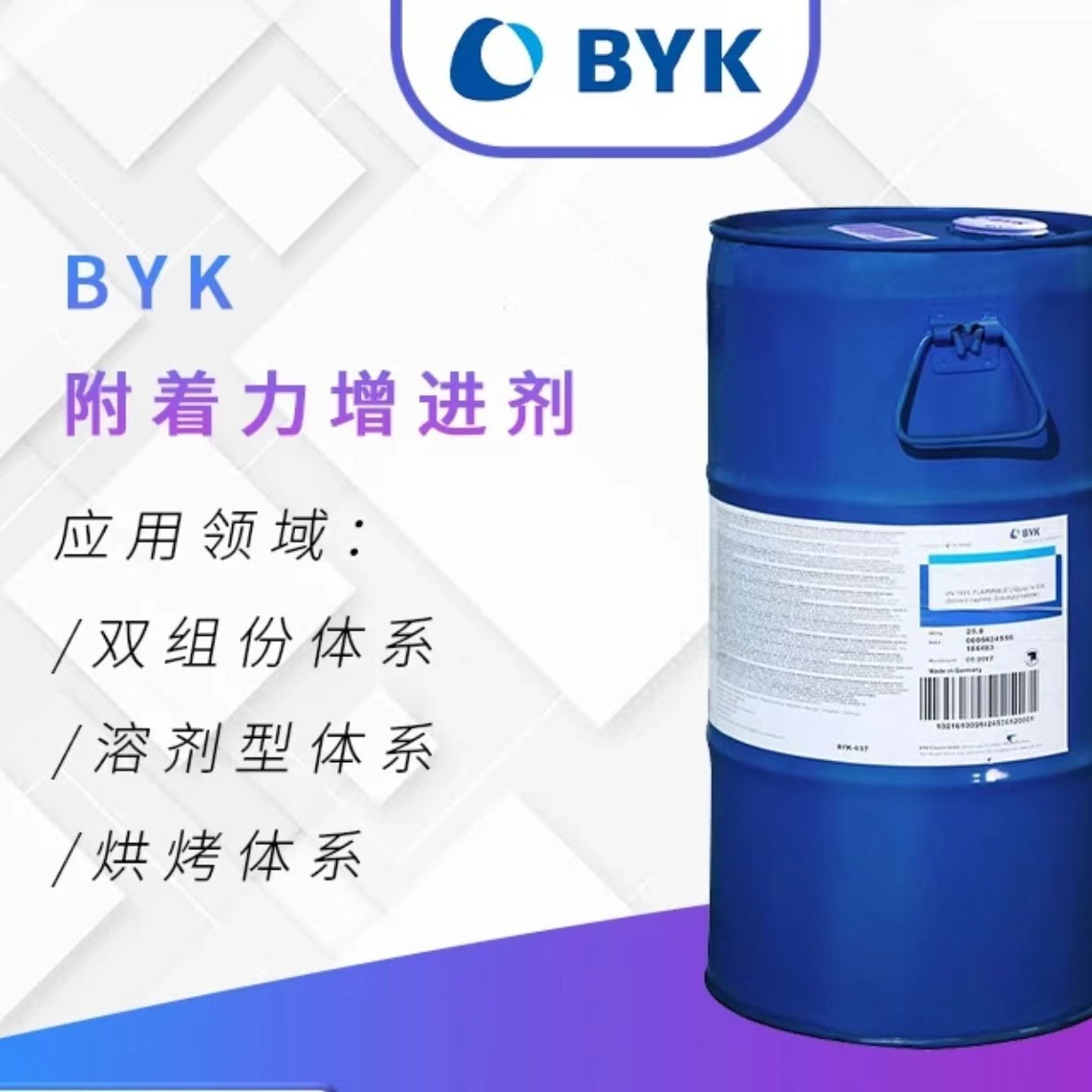 毕克BYK161润湿分散剂 DISPERBYK-161高分子解絮凝型分散剂