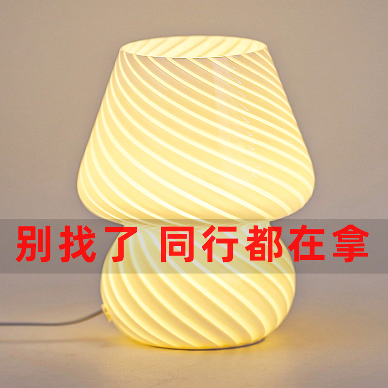 Lámpara de mesa de vidrio creativo Retro pequeño libro rojo lámpara de hongo casa de familia estudio ins luz de noche dormitorio lámpara de noche para dormir