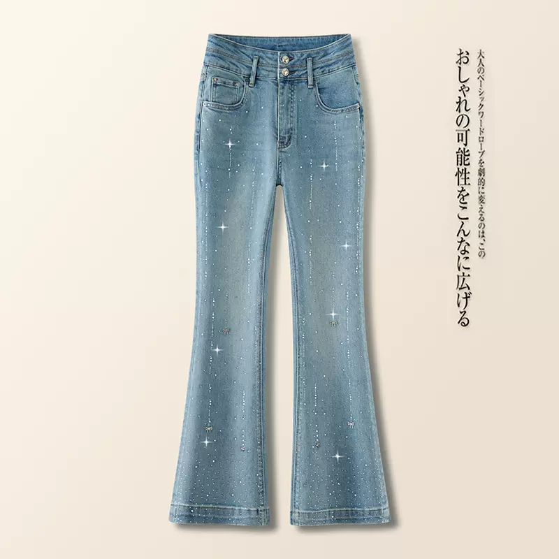 满天星烫钻微喇牛仔裤女2025年春夏季新款高腰显瘦双扣弹力喇叭裤