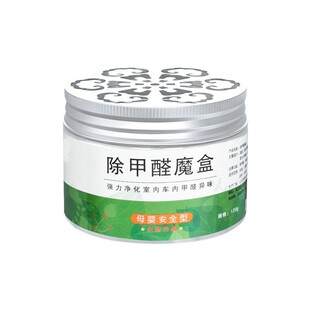 In addition to formaldehyde net new house new car home cleaning strong odor-absorbing air purifier magic box detection artifact