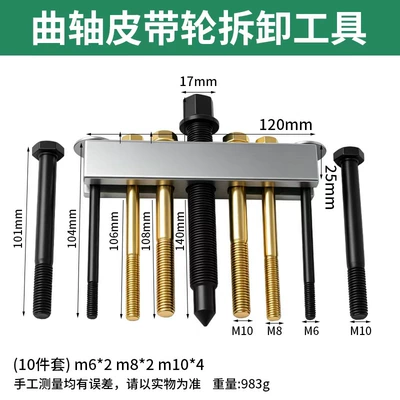 Crankshaft Belt Puller, Steering Mühərrik alətləri - upgraded-model-crankshaft-pulley-puller-set-of-10-pieces
