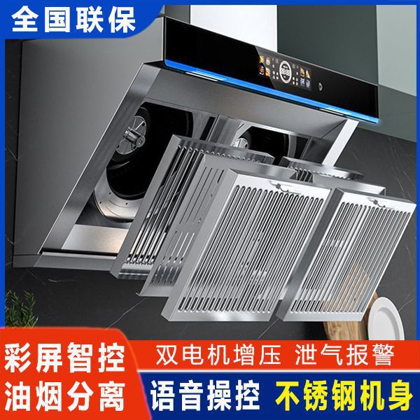冠莱好太太抽油烟机家用双电机大功率不锈钢大吸力油烟分离可拆卸