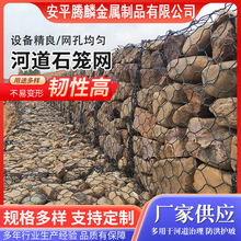 石笼网格宾网防汛网铅丝石笼网卷河道治理格宾网箱高尔凡雷诺护垫