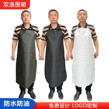 定制防水防油围裙双渔A2水产加工厨房食品加工厂围腰耐磨劳保围兜