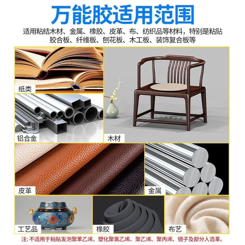 Glue Is a Multi-Functional Glue That Sticks Firmly to Floor Leather, Carpet, Lawn, Wood, Woodworking Glue Barrel
