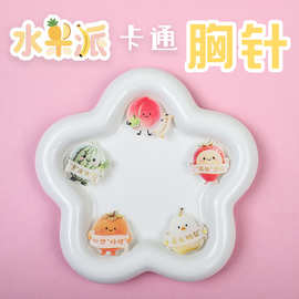 卡通水果文字胸针 徽章服装亚克力装饰学生谐音文字别针饰品批发