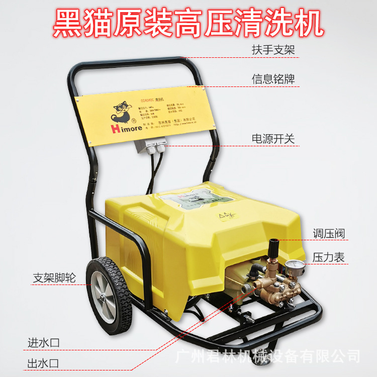 苏州黑猫牌CC4040C型原装正品商用高压清洗机洗车机刷车泵全铜泵